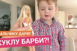 Что делать, если мальчик играет в куклы