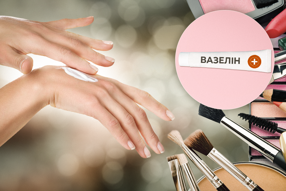 Вазелин для красоты и дома: 7 неожиданных способов применения