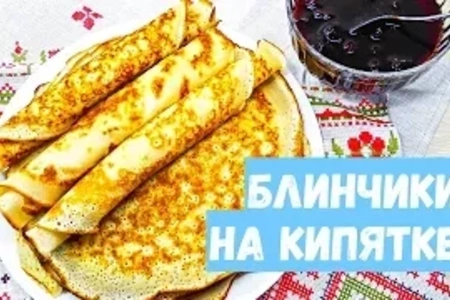 Ажурные блинчики на кефире: рецепт для женщин