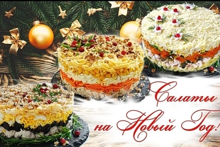 Праздничные салаты с курицей: лучшие рецепты для любого стола