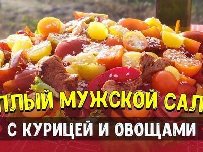 Сытный салат с курицей и овощами: рецепт для идеального обеда